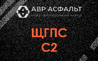 ЩГПС С2 в Архангельском