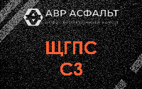 ЩГПС С3 в Архангельском
