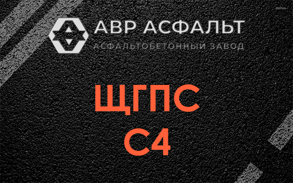 ЩГПС С4 в Архангельском