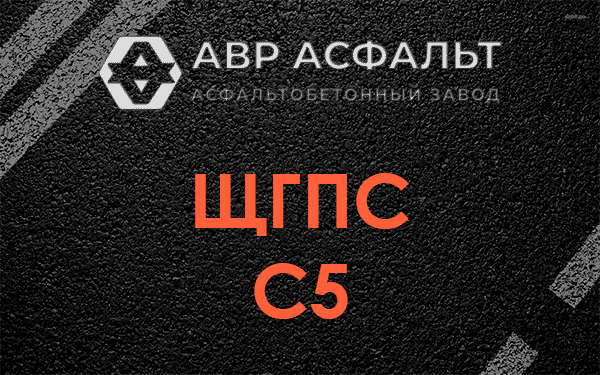 ЩГПС С5 в Архангельском