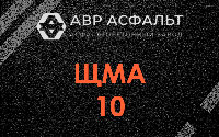 ЩМА-10 в Архангельском