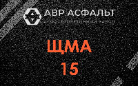 ЩМА-15 в Архангельском