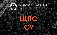 ЩПС С9 в Архангельском